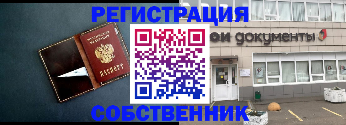 прописка гарантия в Свердловской области