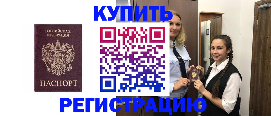 временная регистрация гарантия в Свердловской области